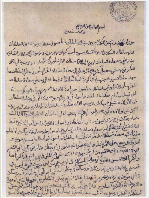 Version originale en arabe du Traité du 25 avril 1841