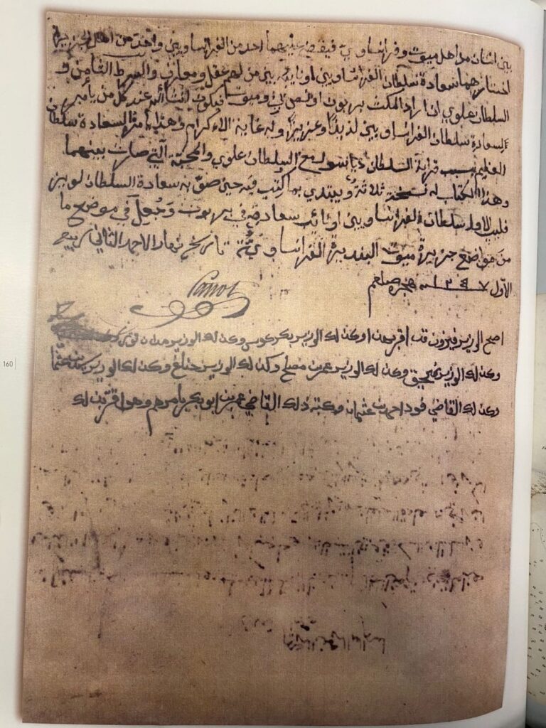 Version originale en arabe du Traité du 25 avril 1841 (suite)